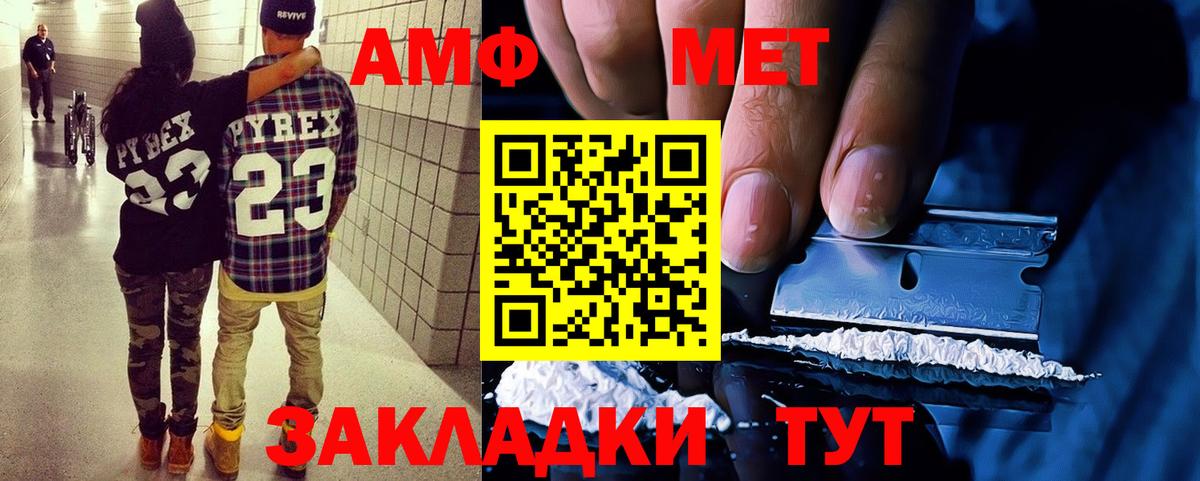АМФ  Вход с VPN  Вязьма  Amphetamine 97% 