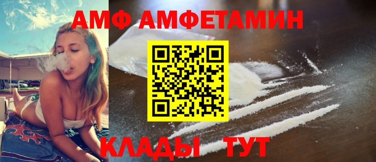 Амфетамин 97% Вязьма