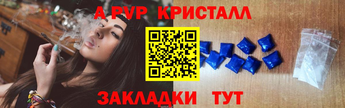 APVP СК КРИС  А ПВП VHQ  Вход с VPN  A-PVP Соль  Вязьма 
