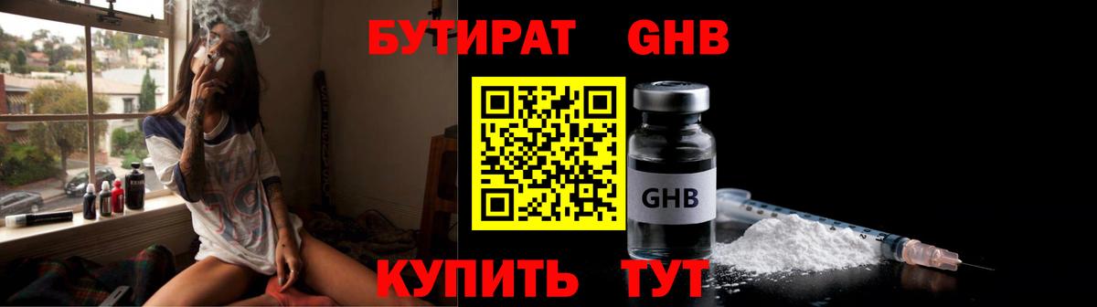Бутират Butirat  Вход с VPN  Вязьма 