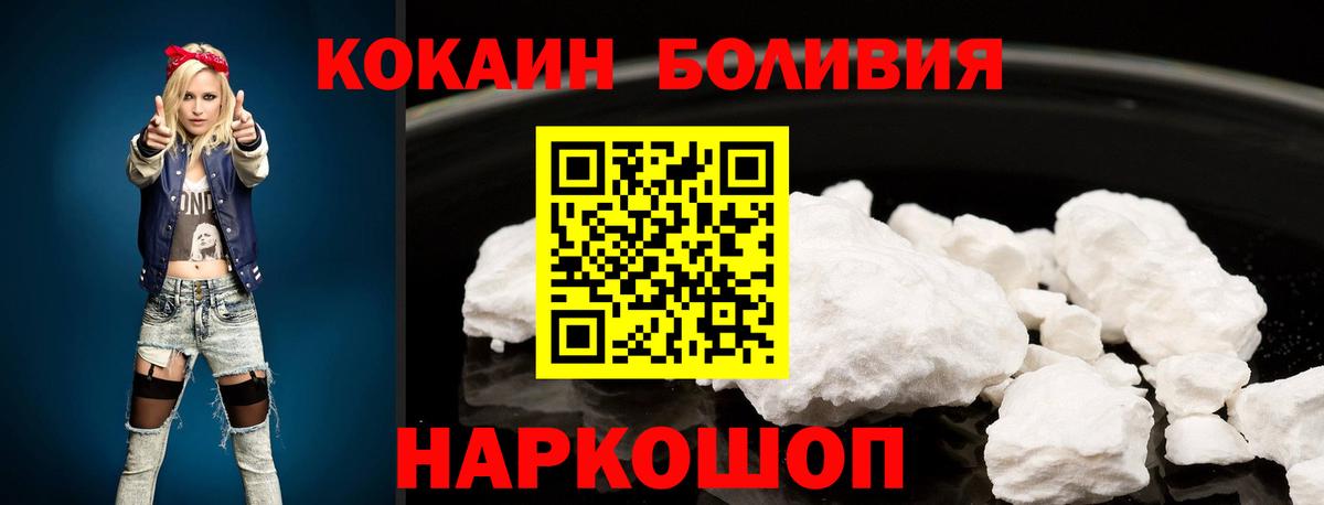 КОКАИН Боливия Вязьма