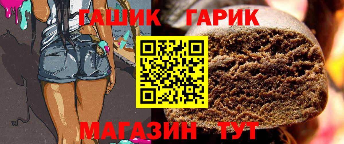 ГАШИШ  ГАШ хэш  купить наркотик  Вязьма  Вход с VPN 