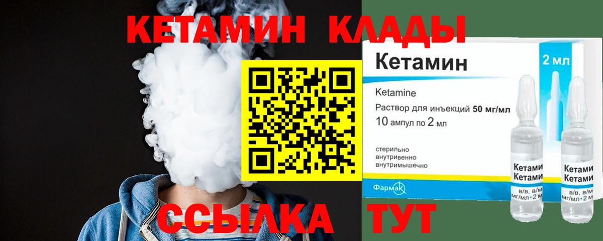 МЕГА как зайти  Кетамин VHQ  Вязьма  Вход с VPN  КЕТАМИН VHQ 