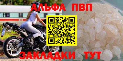Альфа ПВП Ливны