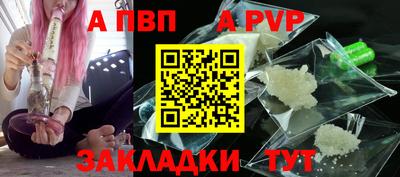 Альфа ПВП Ливны