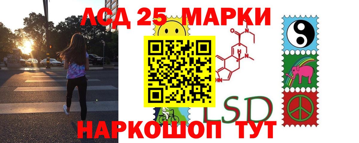 ЛСД экстази кислота Вязьма