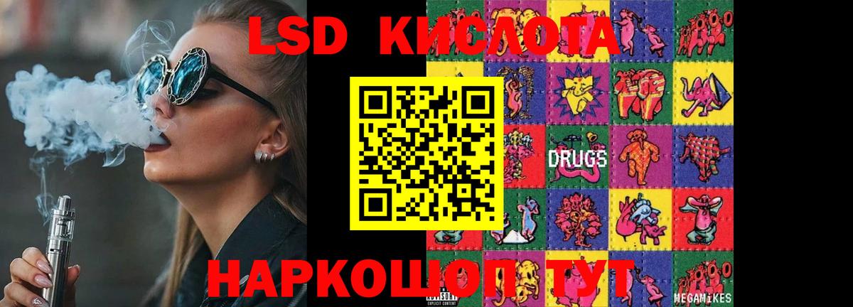 LSD-25 экстази  ЛСД экстази ecstasy  LSD-25 экстази ecstasy  Вход с VPN  Вязьма 