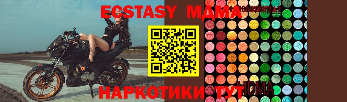 МДМА молли  МДМА  МДМА кристаллы  Вязьма  Вход с VPN 