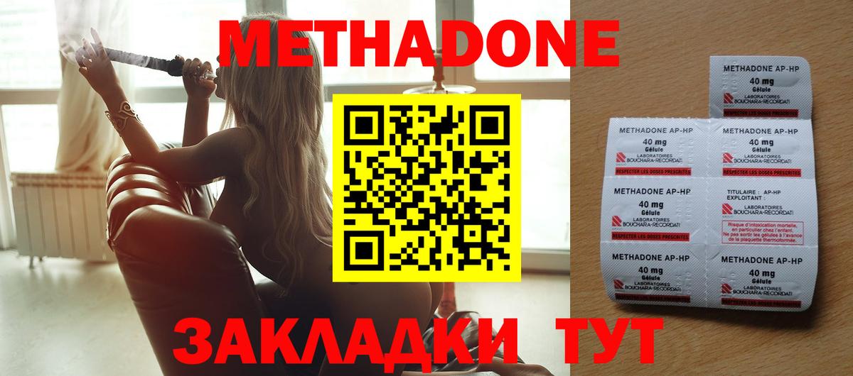 сайты даркнета формула  Вход с VPN  ОМГ ОМГ зеркало  Вязьма  Метадон мёд 